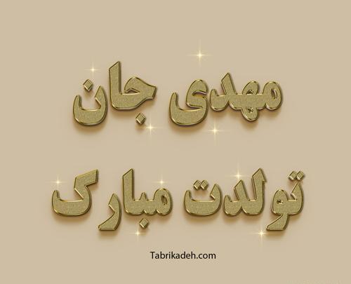 عکس پروفایل تولد پسرم محمد طاها