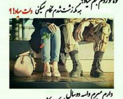 عکس پروفایل سربازی پسرم