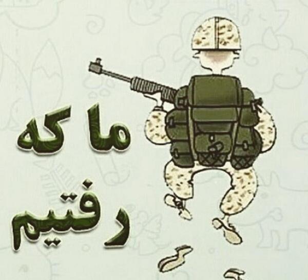 عکس پروفایل سربازی پسرم