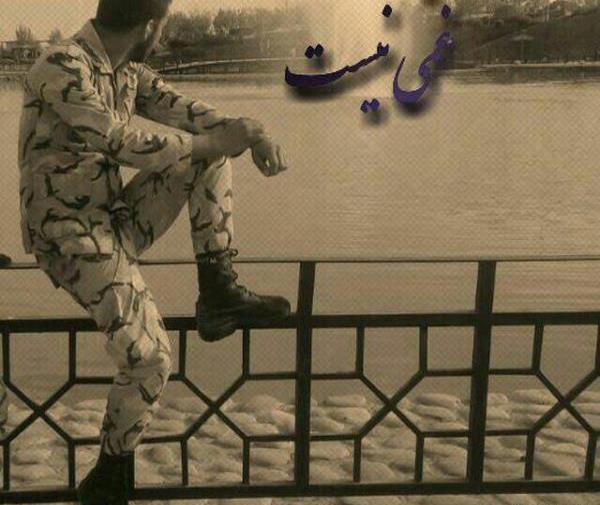 عکس پروفایل سربازی پسرم