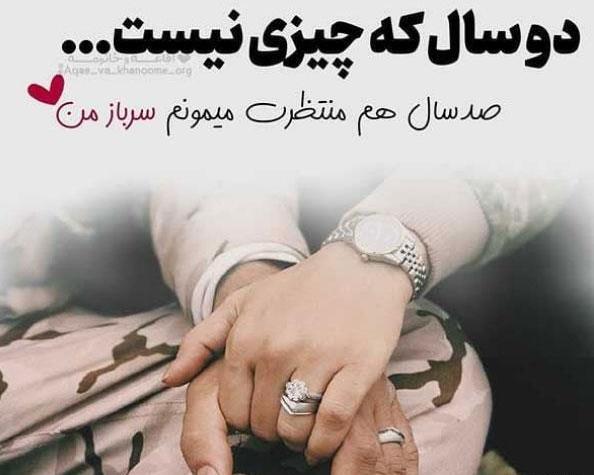 عکس نوشته سربازی پسرم