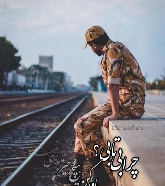 عکس نوشته سربازی پسرم