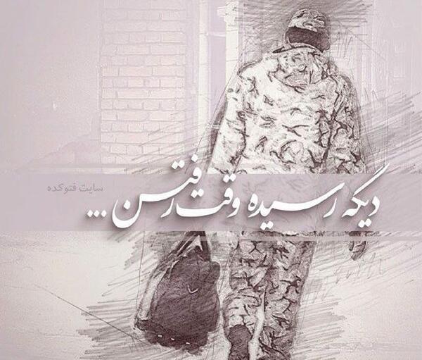 عکس سربازی رفتن پسرم