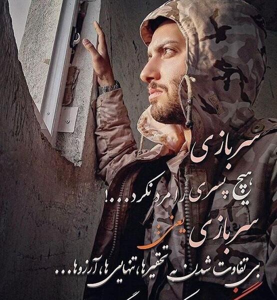 عکس سربازی رفتن پسرم
