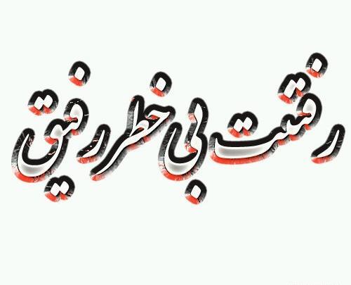 عکس سربازی رفتن پسرم