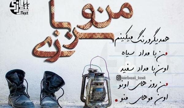 عکس سربازی رفتن پسرم