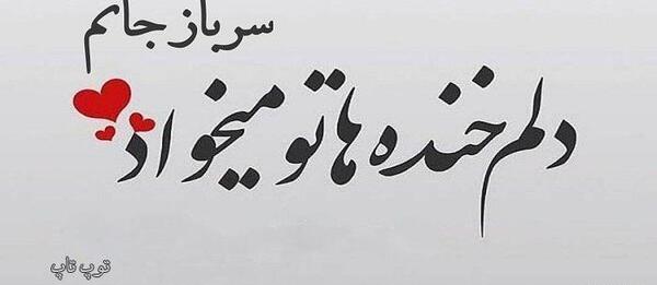 عکس برای سربازی پسرم