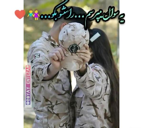 عکس پروفایل برای سربازی پسرم