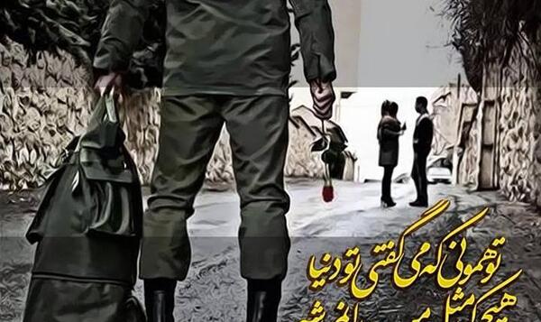 عکس پروفایل برای سربازی پسرم