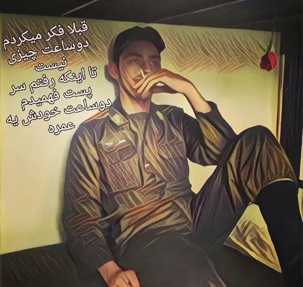 عکس پروفایل برای سربازی پسرم