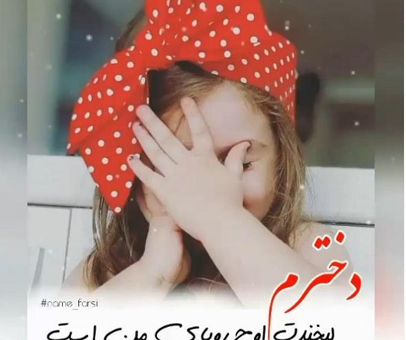 عکس پروفایل منو پسرم شما همه