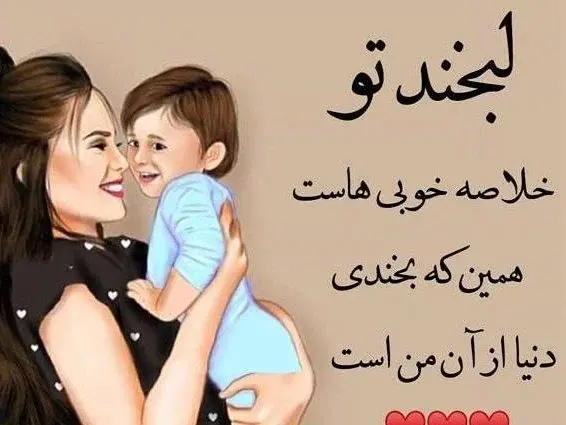 عکس نوشته منو پسرم شما همه