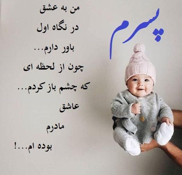 عکس نوشته منو پسرم شما همه