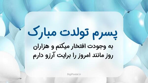 عکس نوشته منو پسرم شما همه
