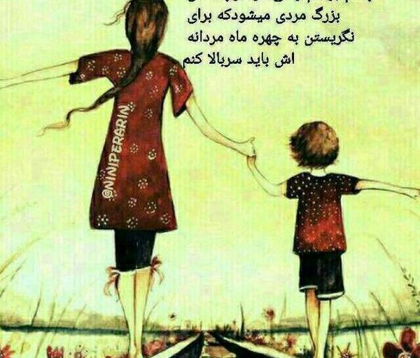 عکس نوشته منو پسرم شما همه