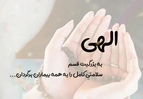 عکس شفای مریض پسرم
