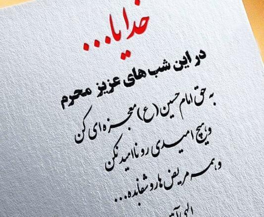 عکس شفای مریض پسرم