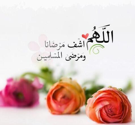 عکس شفای مریض پسرم