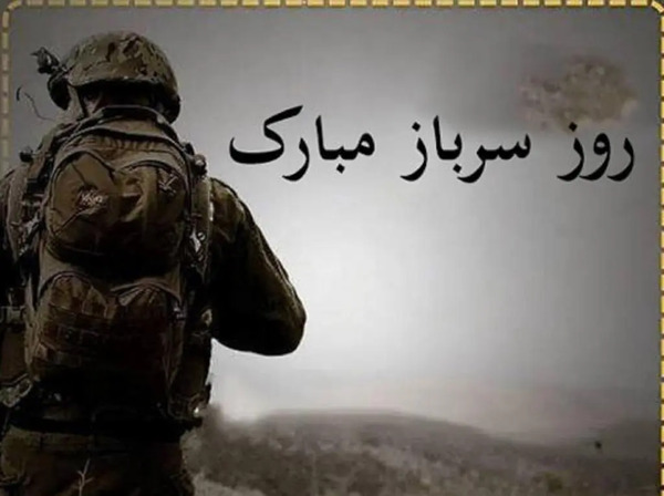 عکس نوشته برای سربازی پسرم