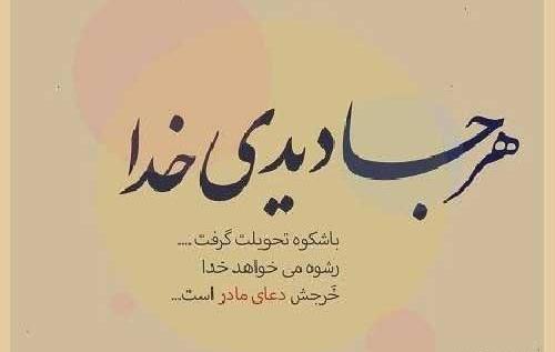 عکس نوشته برای سربازی پسرم