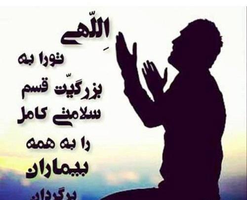 عکس نوشته سلامتی پسرم