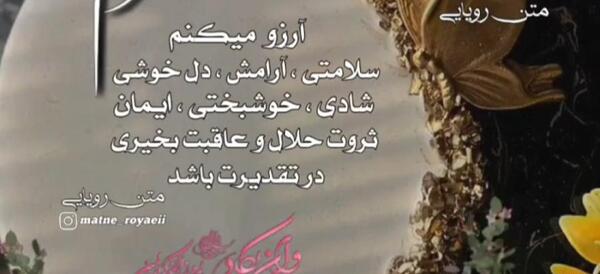 عکس دعا برای سلامتی پسرم