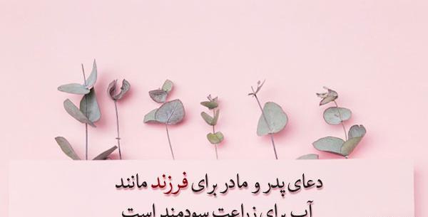 عکس دعا برای سلامتی پسرم
