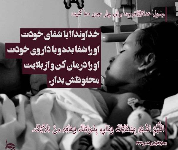 عکس دعا برای سلامتی پسرم