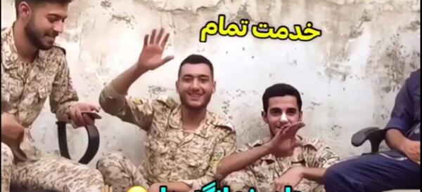 عکس پایان خدمت سربازی پسرم