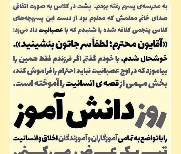 عکس نوشته پسرم روزت مبارک
