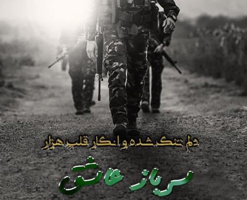 عکس پروفایل پسرم رفته سربازی