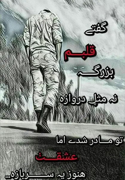 عکس پروفایل پسرم رفته سربازی