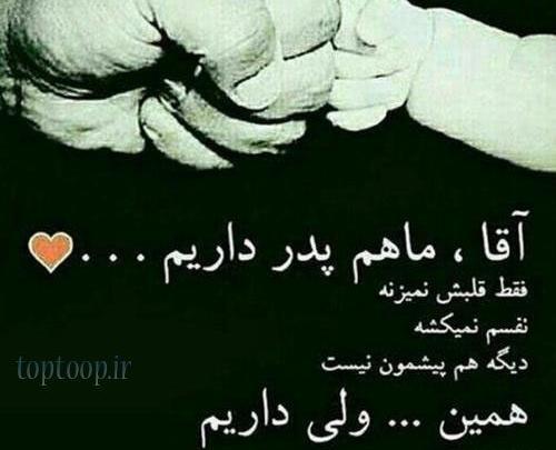 عکس پدرم روزت مبارک پدر فوت شده