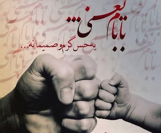 دانلود عکس پدرم روزت مبارک