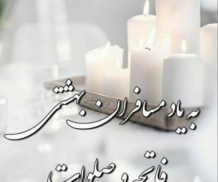 عکس پنجشنبه پدرم روحت شاد