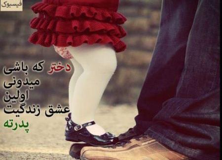 عکس برای پدرم روزت مبارک