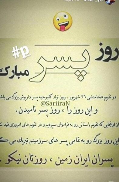 دانلود عکس پسرم روزت مبارک