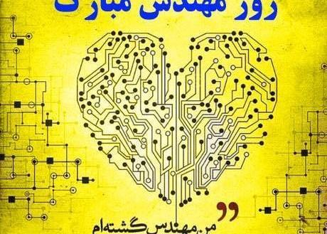 دانلود عکس پسرم روزت مبارک