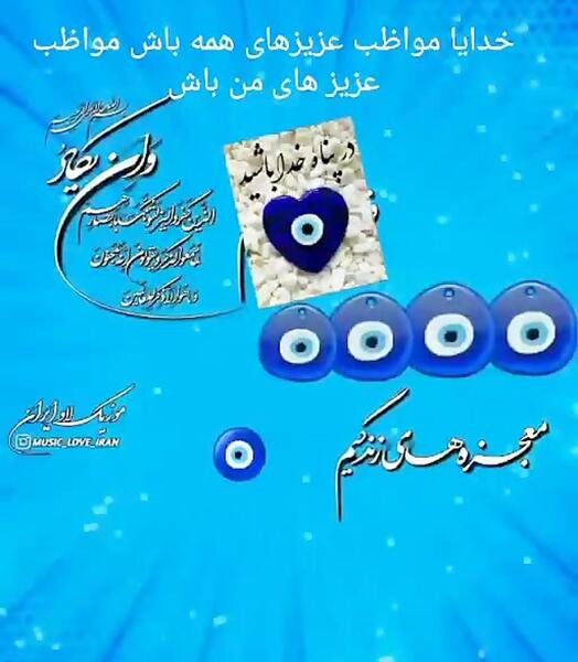 عکس نوشته خدایا مواظب پسرم باش