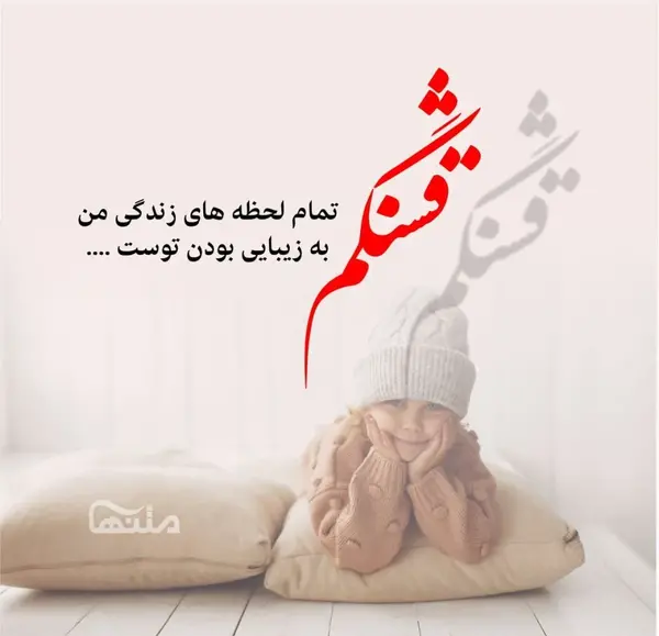 عکس نوشته خدایا مواظب پسرم باش