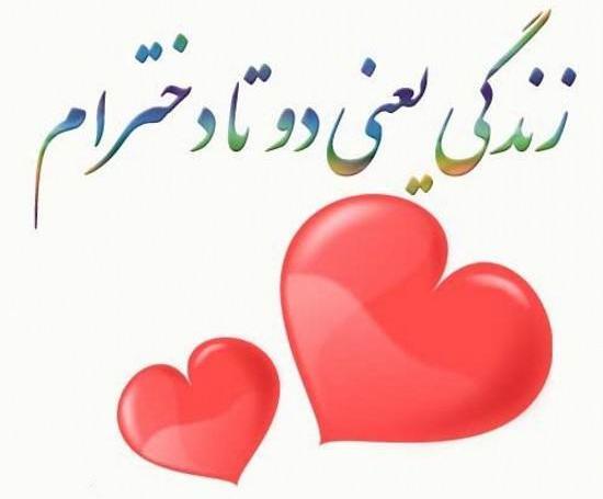 عکس پروفایل دخترم پسرم دنیامن