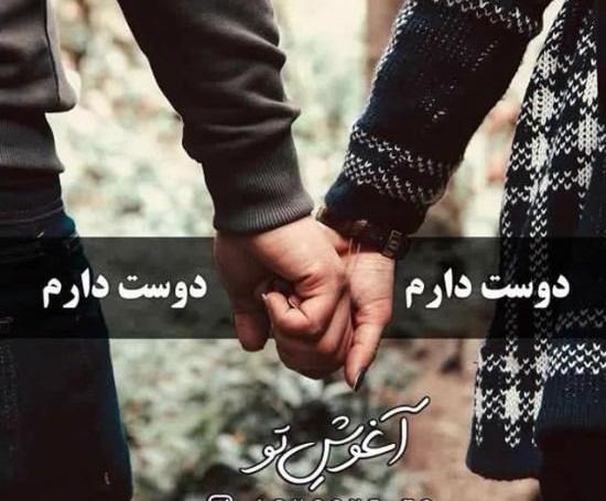 عکس پروفایل دختر پسرم دنیامن