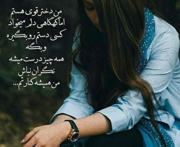 عکس پروفایل دختر پسرم دنیامن