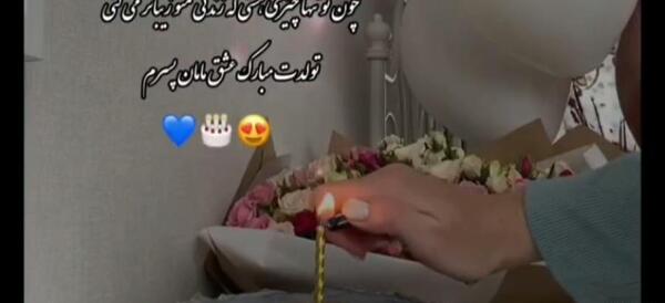 عکس پسرم تولدت مبارک عشق مامان