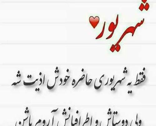 عکس پسرم تولدت مبارک شهریوری