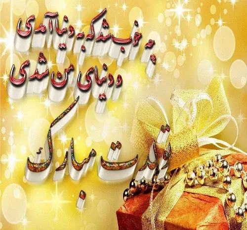 عکس پروفایل تولد پسرم حسین