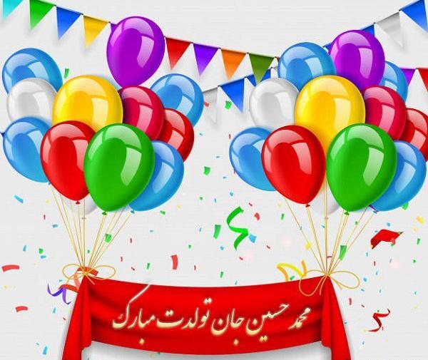 عکس تولد حسین پسرم