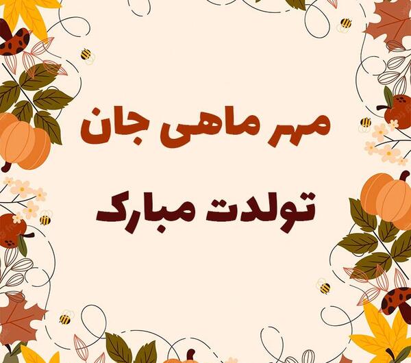عکس تولد حسین پسرم