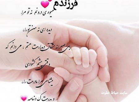 عکس پروفایل برای پسرم دنیامه