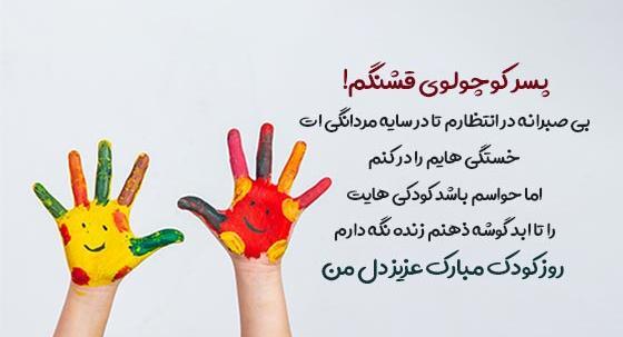 عکس در مورد پسرم برای پروفایل